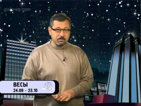 Гороскоп для всех знаков / 13 ноября 2013 года