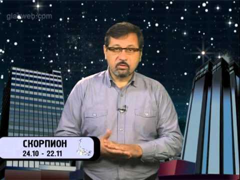 Гороскоп для всех знаков / 3 ноября 2013 года