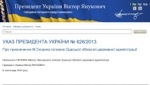 Назначен новый губернатор Одесской области
