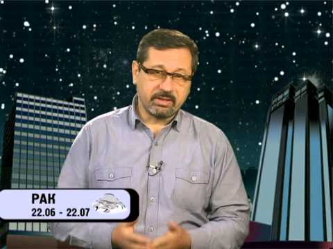 Гороскоп для всех знаков / 16 декабря 2013 года