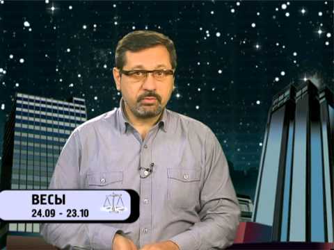 Гороскоп для всех знаков / 18 декабря 2013 года