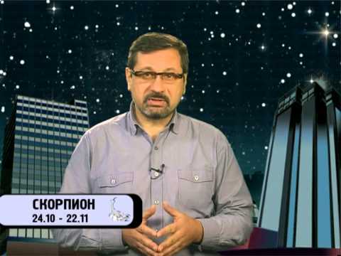 Гороскоп для всех знаков / 21 декабря 2013 года