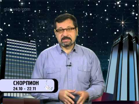 Гороскоп для всех знаков / 26 декабря 2013 года