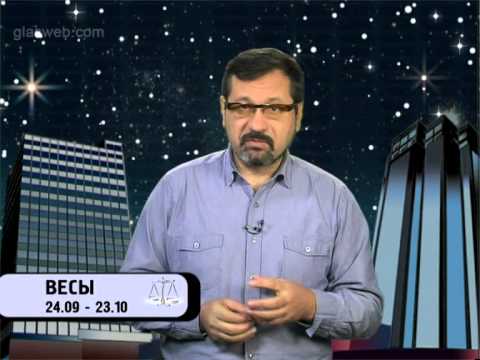 Гороскоп для всех знаков / 27 декабря 2013 года