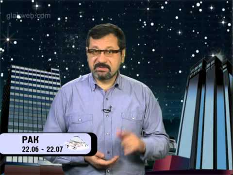 Гороскоп для всех знаков / 29 декабря 2013 года