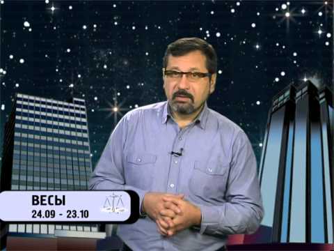 Гороскоп для всех знаков / 4 января 2014 года