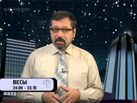 Гороскоп для всех знаков / 19 января 2014 года