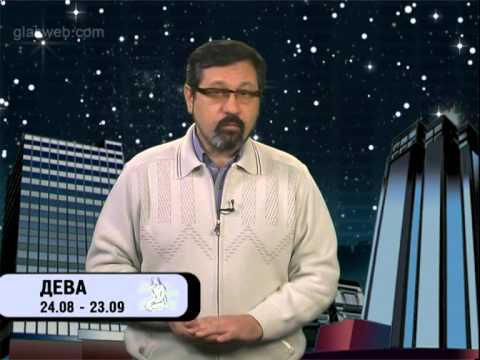 Гороскоп для всех знаков / 27 января 2014 года