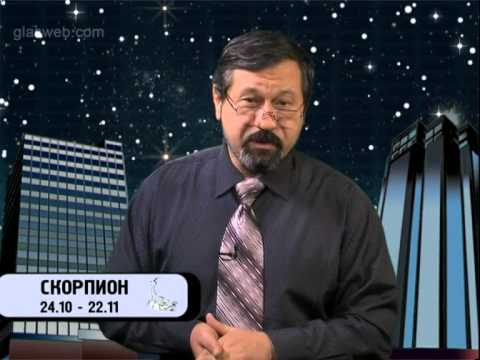 Гороскоп для всех знаков / 26 февраля 2014 года