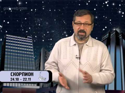 Гороскоп для всех знаков / 6 февраля 2014 года