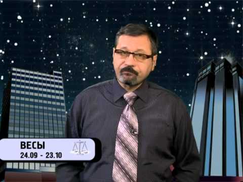 Гороскоп для всех знаков / 30 марта 2014 года