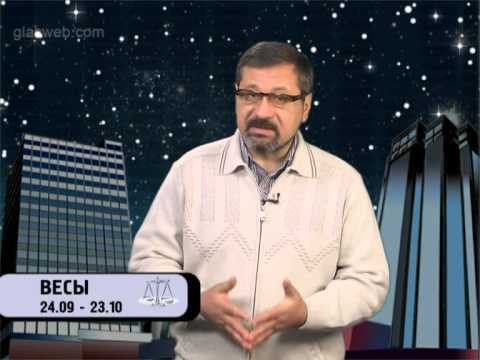 Гороскоп для всех знаков / 7 апреля 2014 года