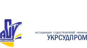 «Укрсудпром» предложил путь вывода судостроения из кризиса