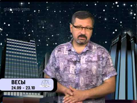 Гороскоп для всех знаков / 5 июня 2014 года