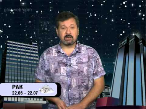 Гороскоп для всех знаков / 1 июля 2014 года