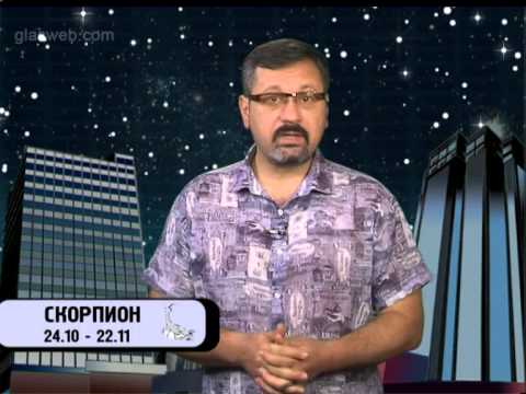 Гороскоп для всех знаков / 8 июня 2014 года