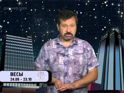 Гороскоп для всех знаков / 5 июля 2014 года