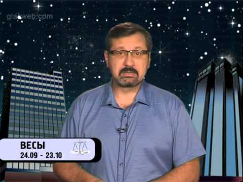 Гороскоп для всех знаков / 7 июля 2014 года