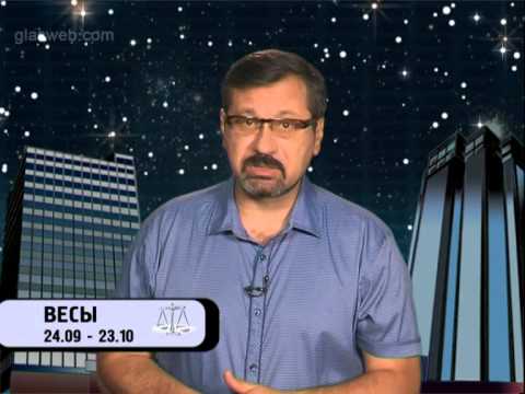 Гороскоп для всех знаков / 8 июля 2014 года