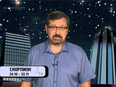 Гороскоп для всех знаков / 10 июля 2014 года