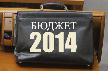 Как планируют изменить бюджет Украины