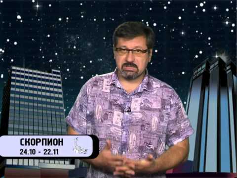 Гороскоп для всех знаков / 16 августа 2014 года