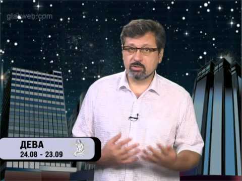 Гороскоп для всех знаков / 24 августа 2014 года