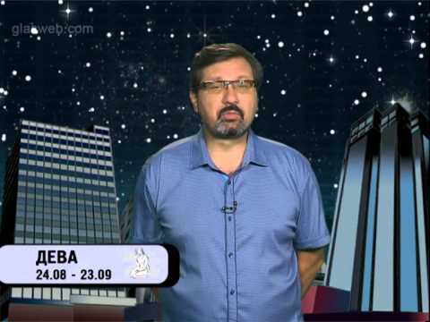 Гороскоп для всех знаков / 25 августа 2014 года