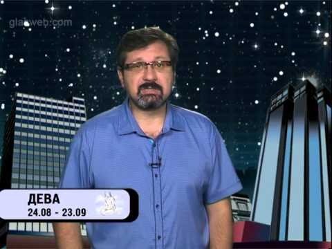 Гороскоп для всех знаков / 6 августа 2014 года