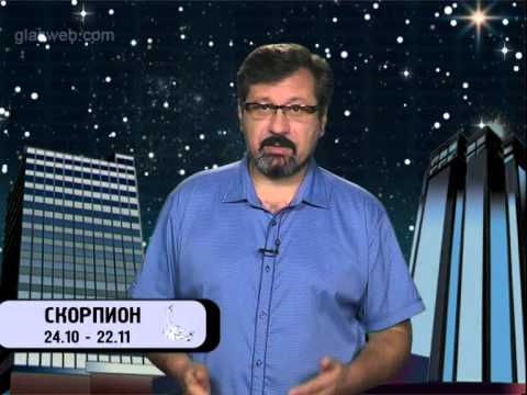 Гороскоп для всех знаков / 8 августа 2014 года