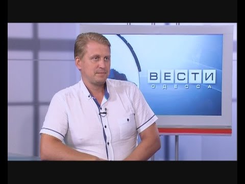 ВЕСТИ ОДЕССА / гость в студии Алексей Трофимчук