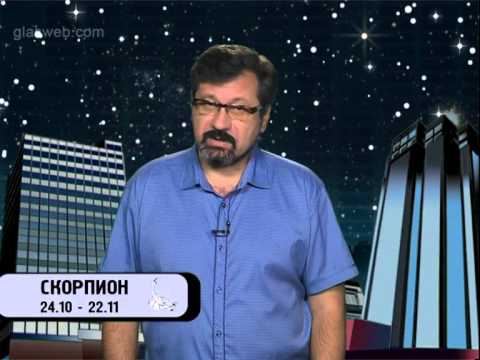 Гороскоп для всех знаков / 9 августа 2014 года