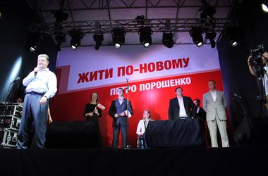 Партию «Солидарность» переименовали в «Блок Петра Порошенко»