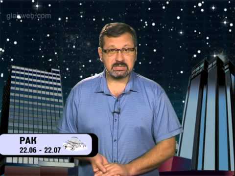 Гороскоп для всех знаков / 14 сентября 2014 года