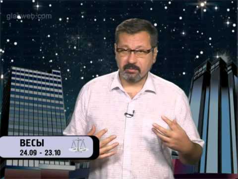 Гороскоп для всех знаков / 17 сентября 2014 года