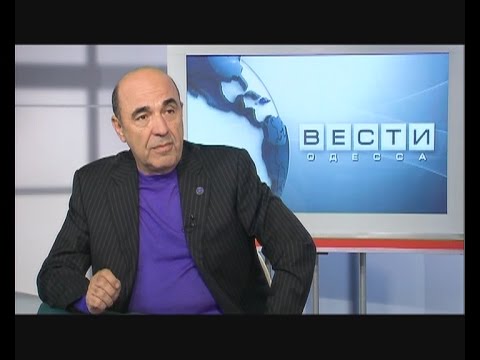 ВЕСТИ ОДЕССА / гость в студии Вадим Рабинович