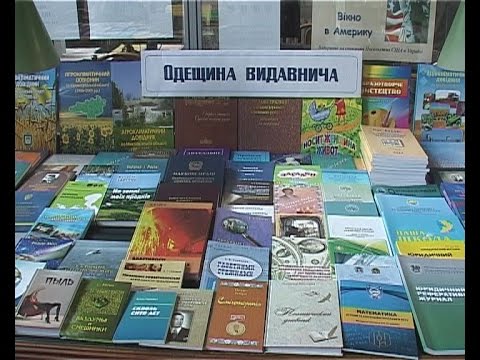 Открытие выставки «Украинская книга на Одещине»