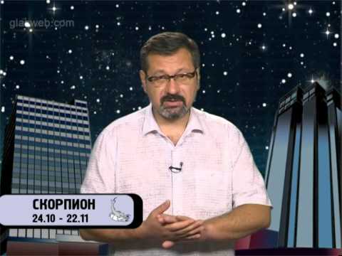 Гороскоп для всех знаков / 27 сентября 2014 года