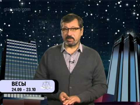 Гороскоп для всех знаков / 27 октября 2014 года