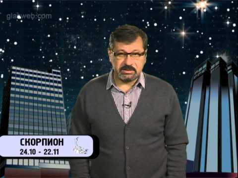 Гороскоп для всех знаков / 30 октября 2014 года