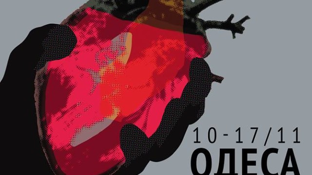 Фестиваль документального кино в Одессе