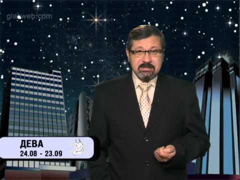 Гороскоп для всех знаков / 11 декабря 2014 года