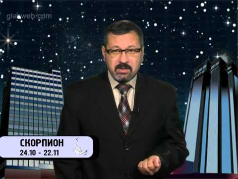 Гороскоп для всех знаков / 5 января 2015 года