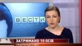 ВЕСТИ ОДЕССА ФЛЕШ за 8 апреля 2015 года 16:00