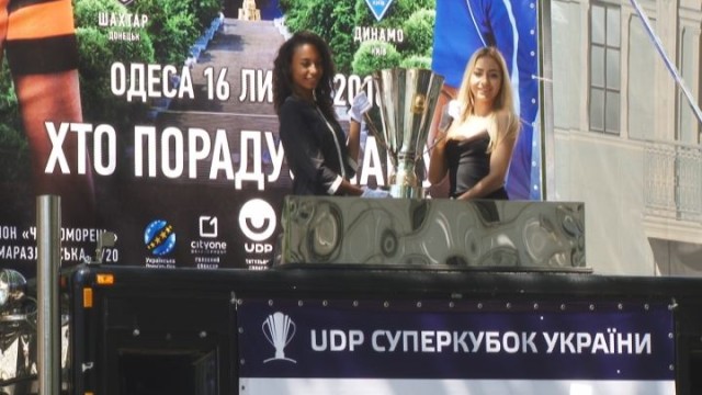 Матч за Суперкубок Украины в Одессе
