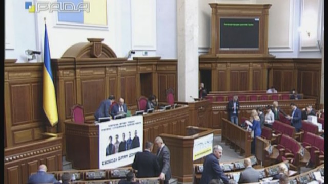 Верховная Рада Украины. Утреннее пленарное заседание