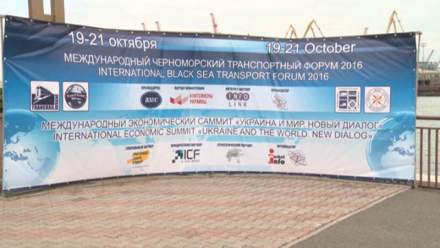 В Одессе проходит Международный Черноморский Транспортный Форум