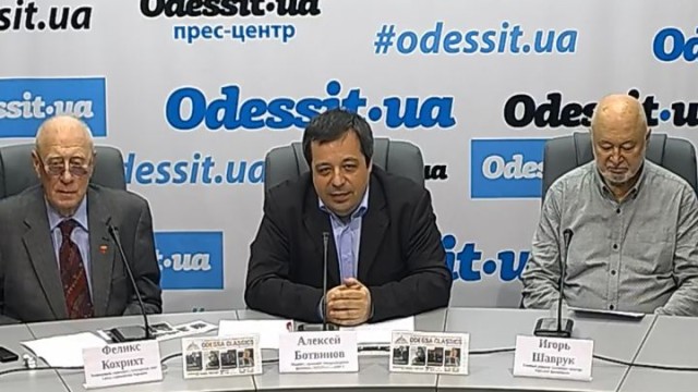 Пресс-конференция ODESSA CLASSICS