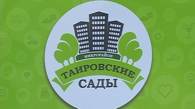 «Таировские Сады» — самый инновационный проект Одессы