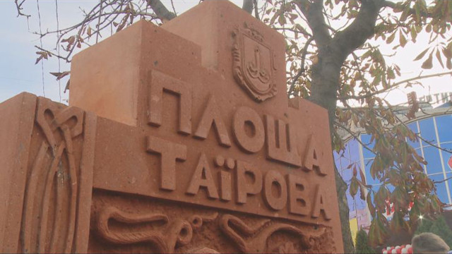 Открытие памятника Василию Таирову в Одессе